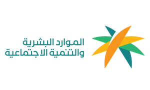 وزارة الموارد البشرية